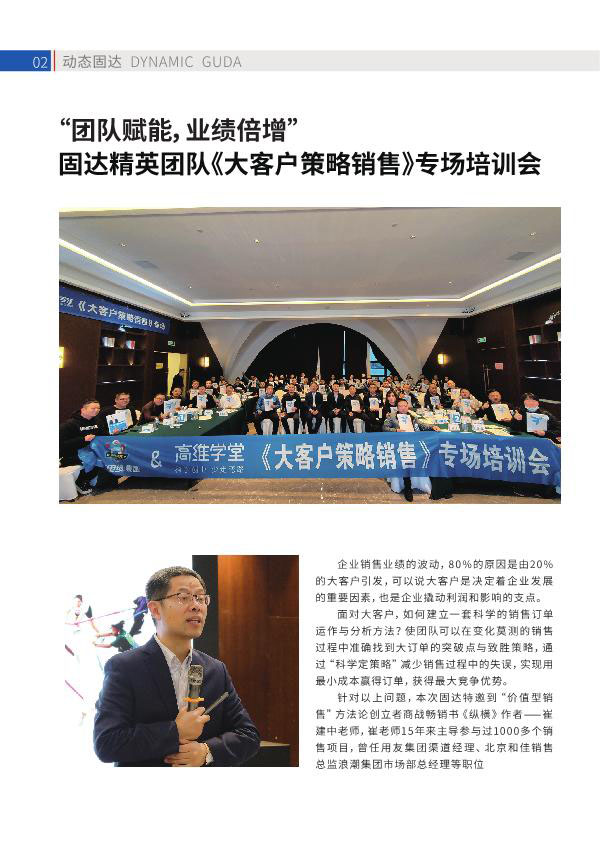 jinnianhui67季刊第十六期